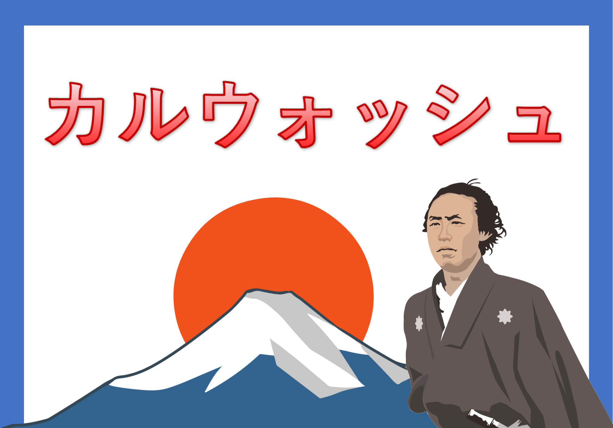 粒状60消石灰